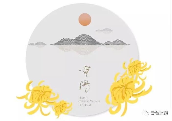 九九重陽節(jié)、濃濃敬老情